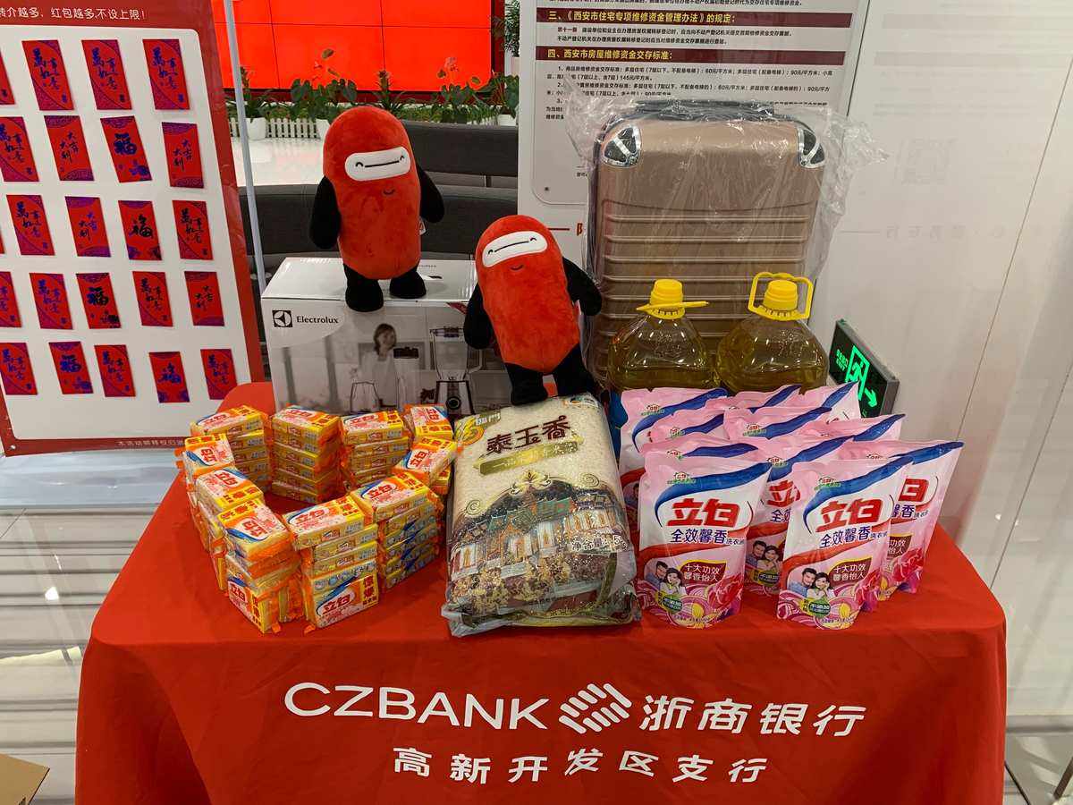买理财送(买理财送礼品合规吗)