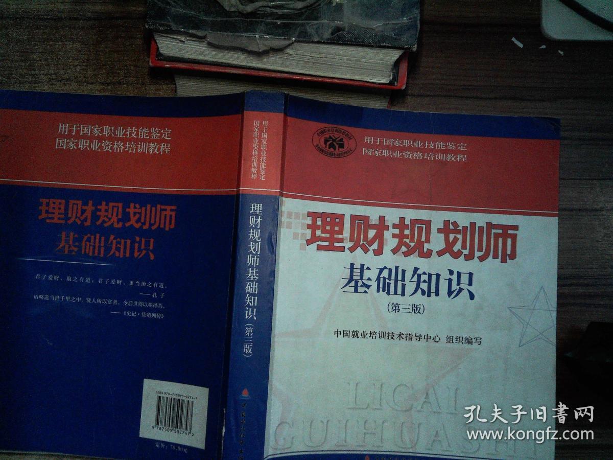 理财规划基础(理财小白如何从零开始学理财)