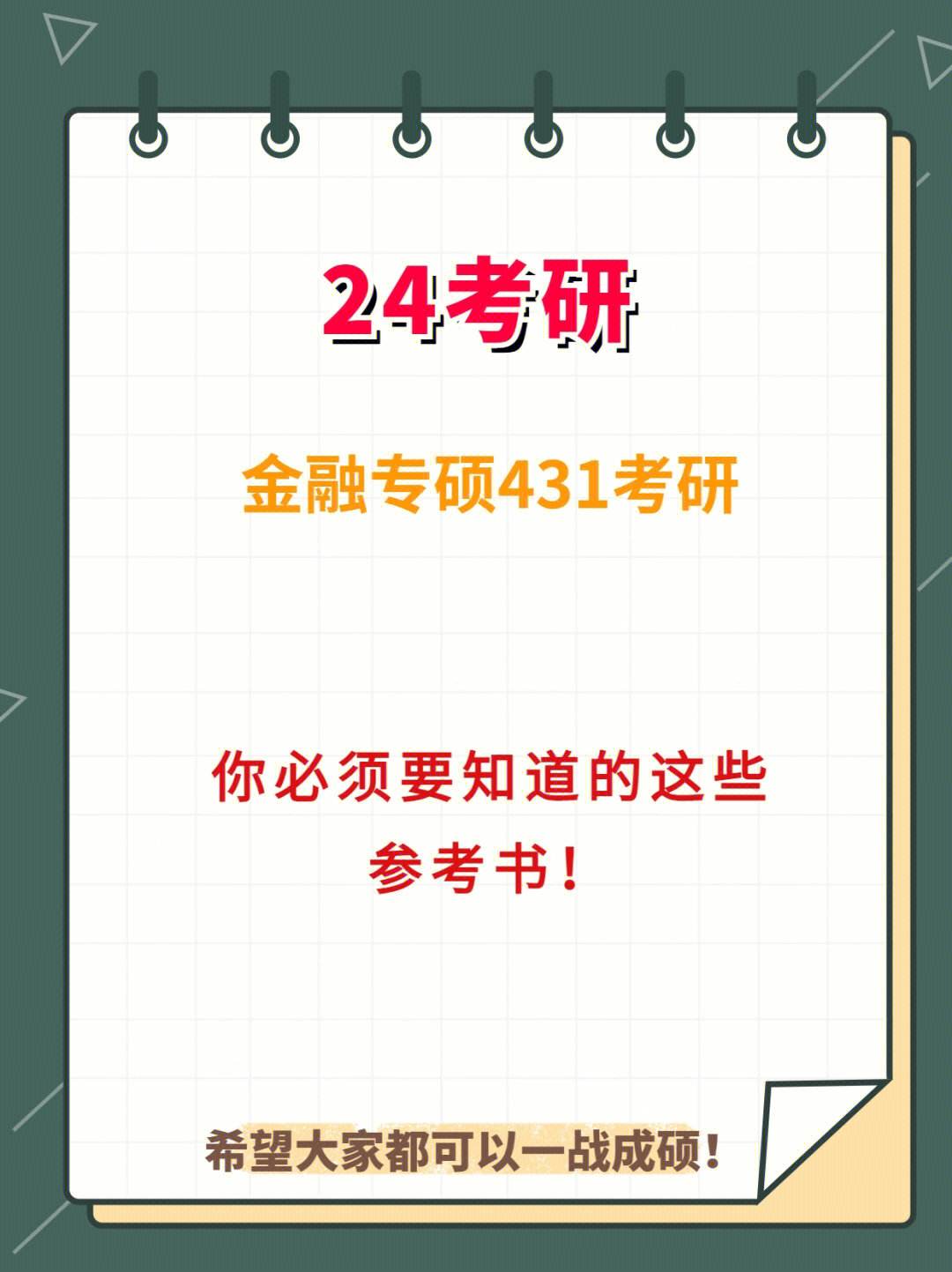 理财考研(投资理财考研要学哪个专业)