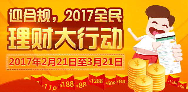 买理财送(买理财送旅游)
