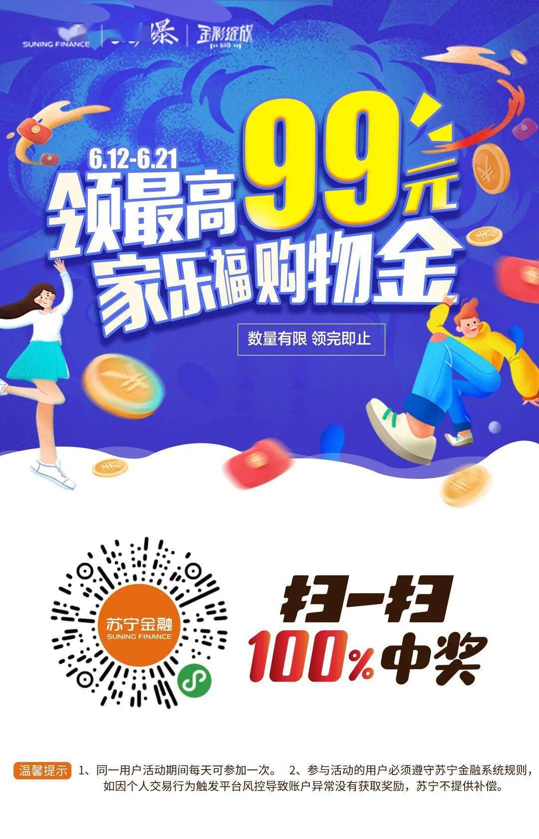买理财送(买理财送旅游)