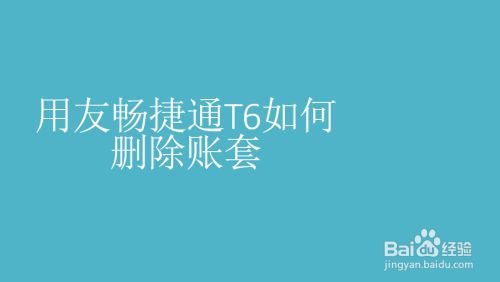 用友理财(用友理财软件)