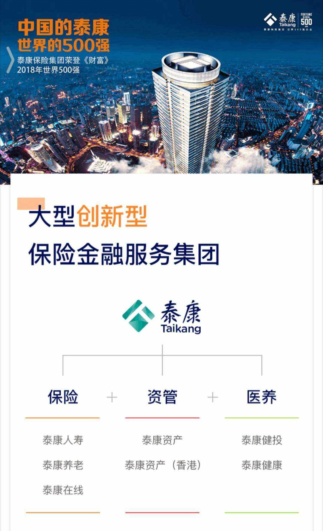 泰康理财险(泰康理财险一年交一万二)