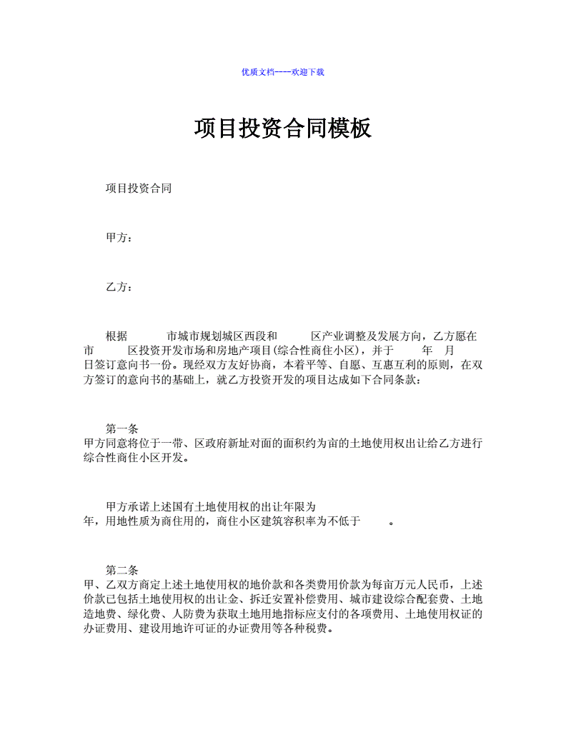 理财协议书(理财协议书在哪里找)