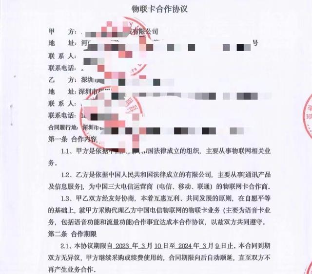 理财协议书(理财协议书在哪里找)