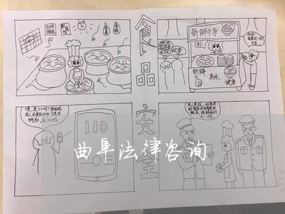 曲阜理财(曲阜市理工职业学院)