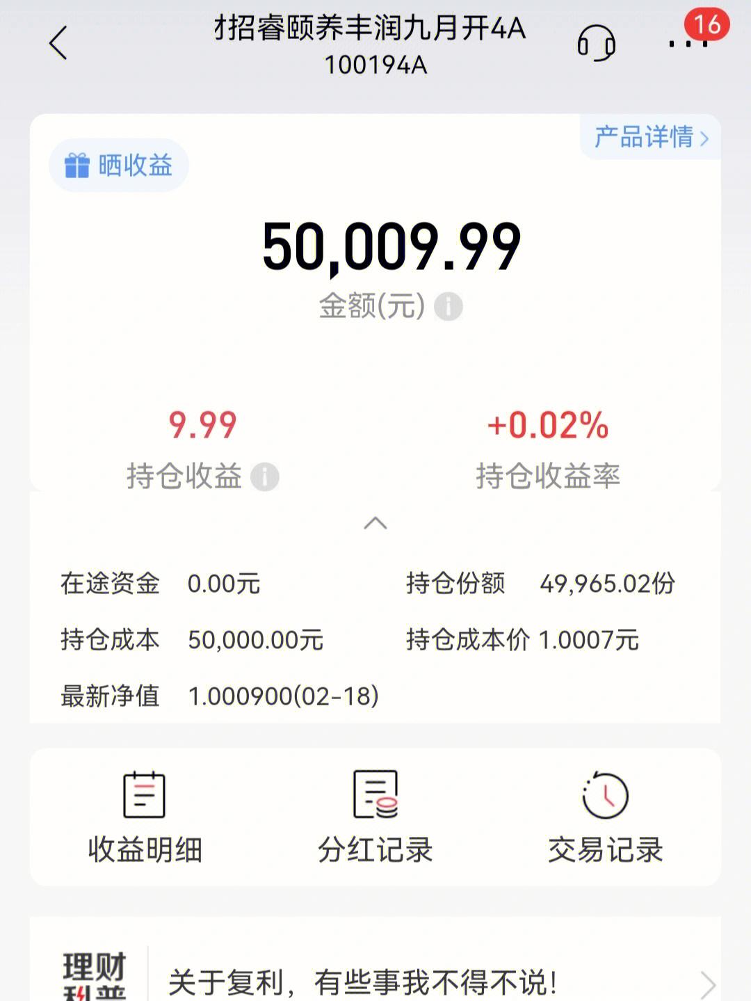 理财五万(理财五万起购与一万起购)