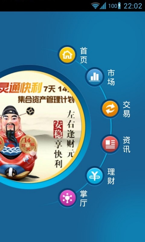 安e理财高端版(aex安银理财宝可靠吗)