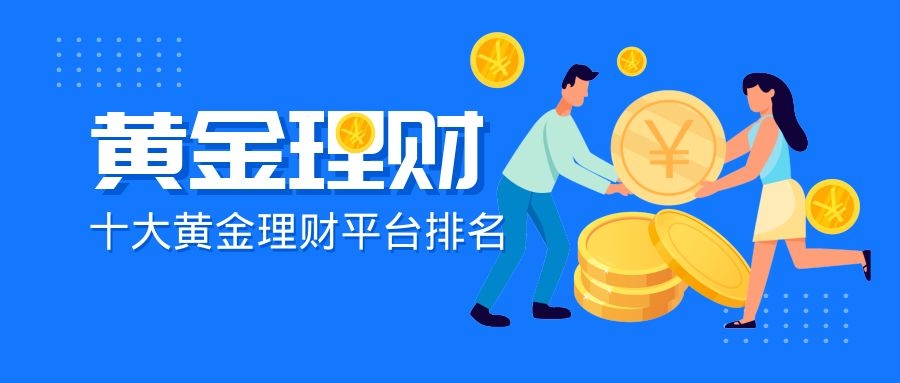 现货理财投资(现货投资理财好做吗)