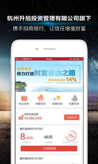 理财app前十名(理财平台app最新排名)
