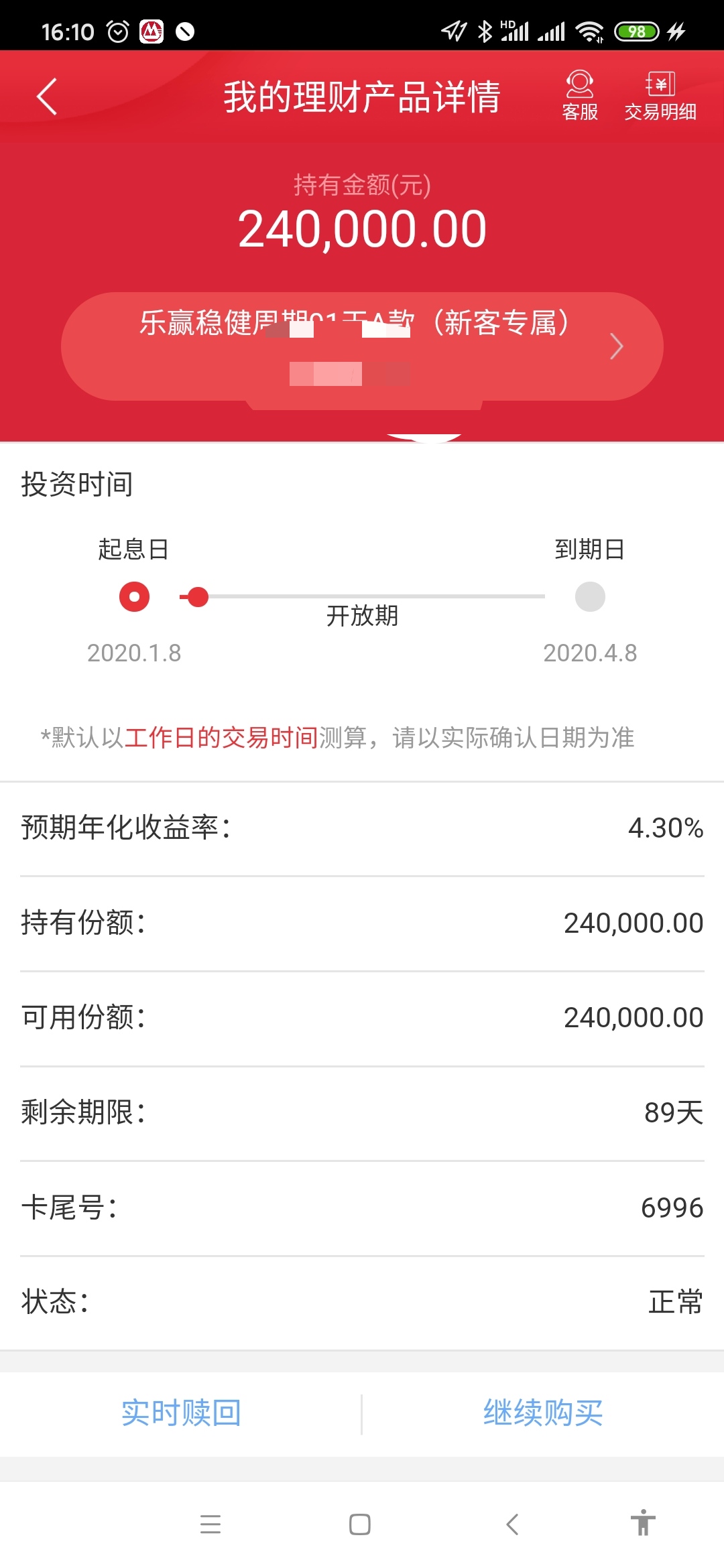 理财app前十名(理财平台app最新排名)