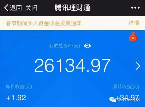 微信理财通安全(微信理财通安全卡怎么解绑)