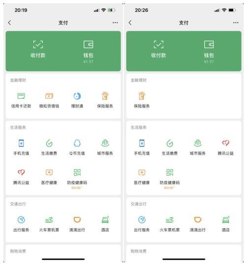 微信理财通安全(微信理财通安全卡怎么解绑)