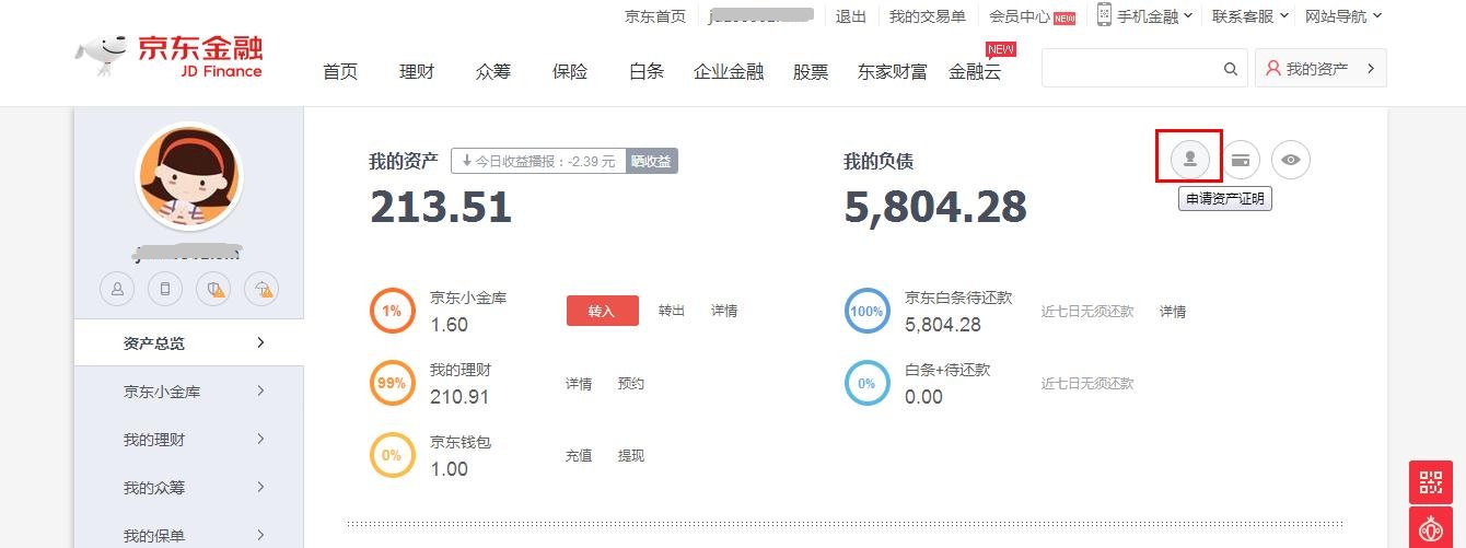 京东定期理财(京东定期理财产品可靠吗)