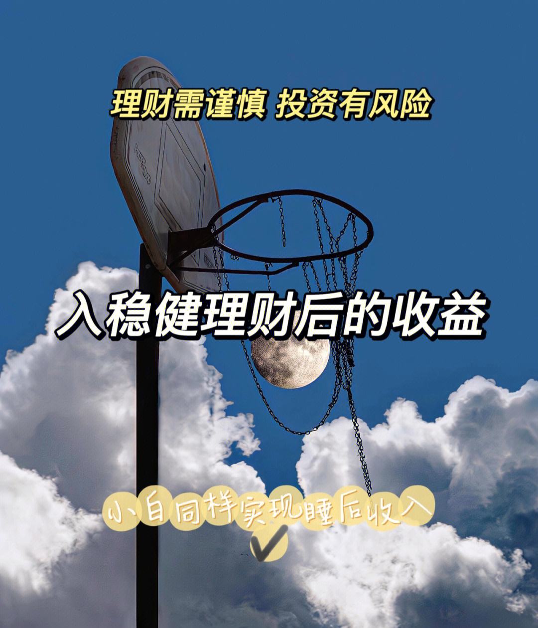 理财技能(理财技能大赛)