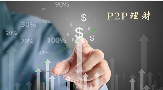 p2p理财排行理财排行榜(p2p理财平台排行榜2020)