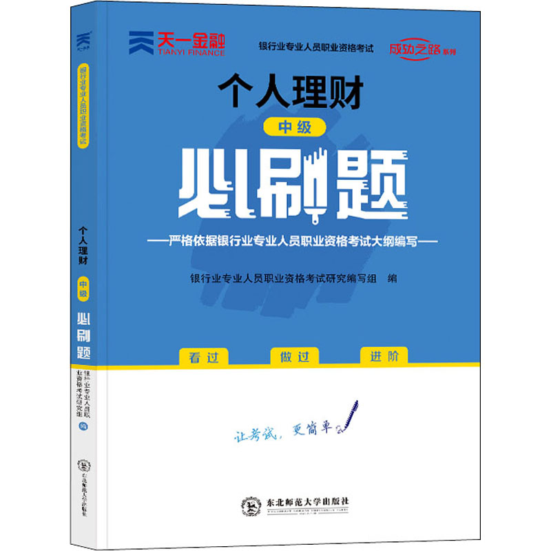 个人理财的研究(个人理财的研究内容)