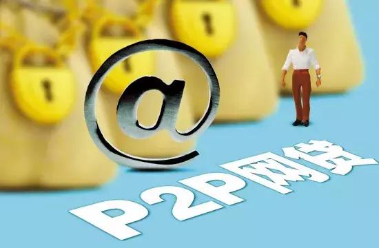 什么是p2p理财平台(p2p理财平台是什么意思)