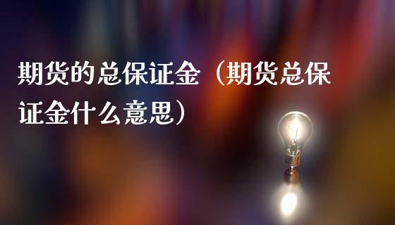 基金理财是什么意思(基金理财是什么意思买)