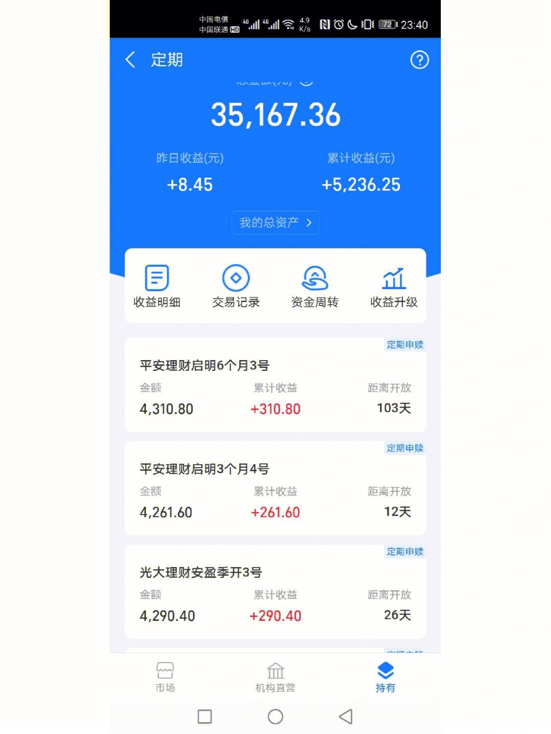 理财app前十名(理财app产品排行哪个好)