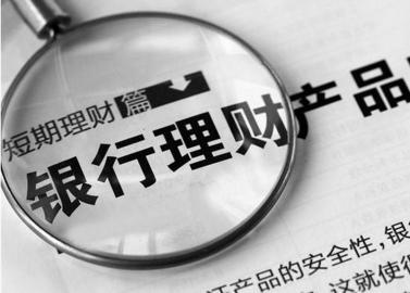 银行信托理财产品(银行信托理财产品保本还是保息)