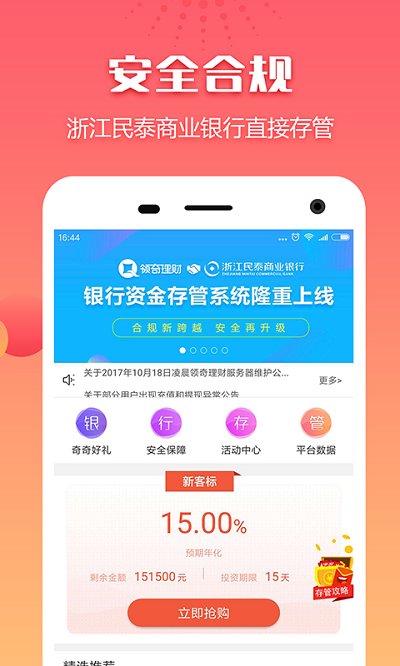 p理财软件(理财工具app)