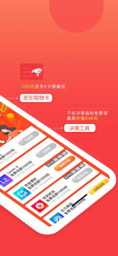 安e理财高端版(安e理财金融终端)