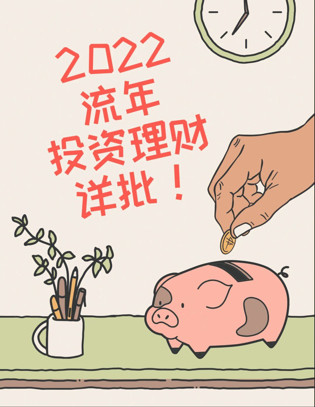 理财照片(理财照片背景)