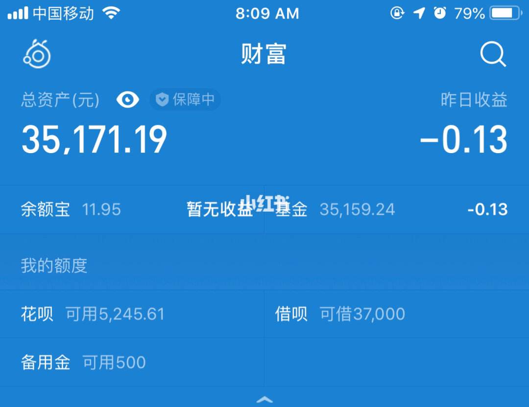 支付宝理财有风险吗(支付宝理财安全吗 受法律保护)