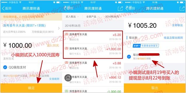 理财通买入(理财通买入的钱为什么看不到)