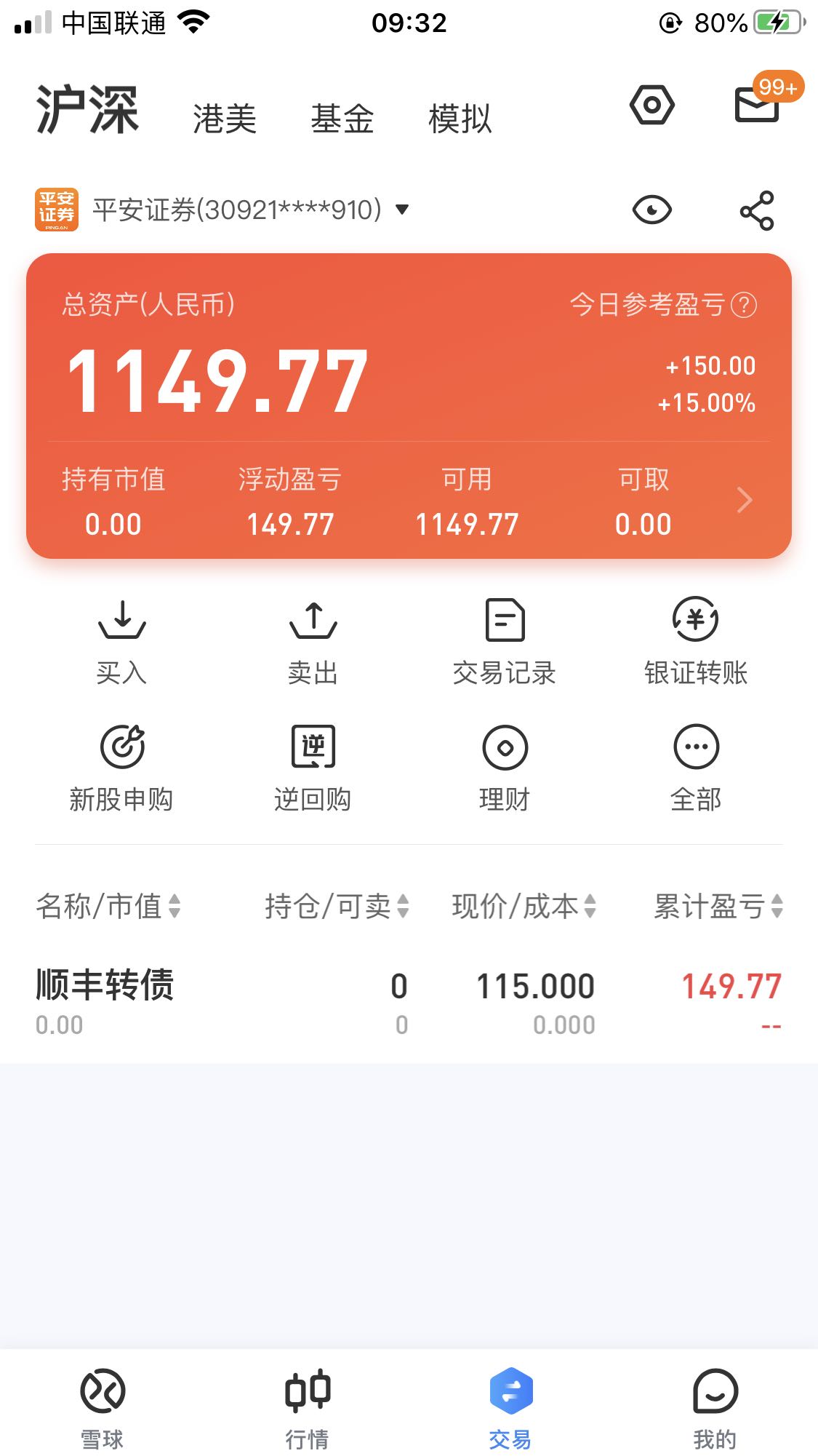 顺丰理财(顺丰理财产品叫什么)