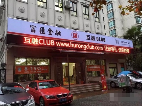 汇理财怎么样(汇理财退出进展)