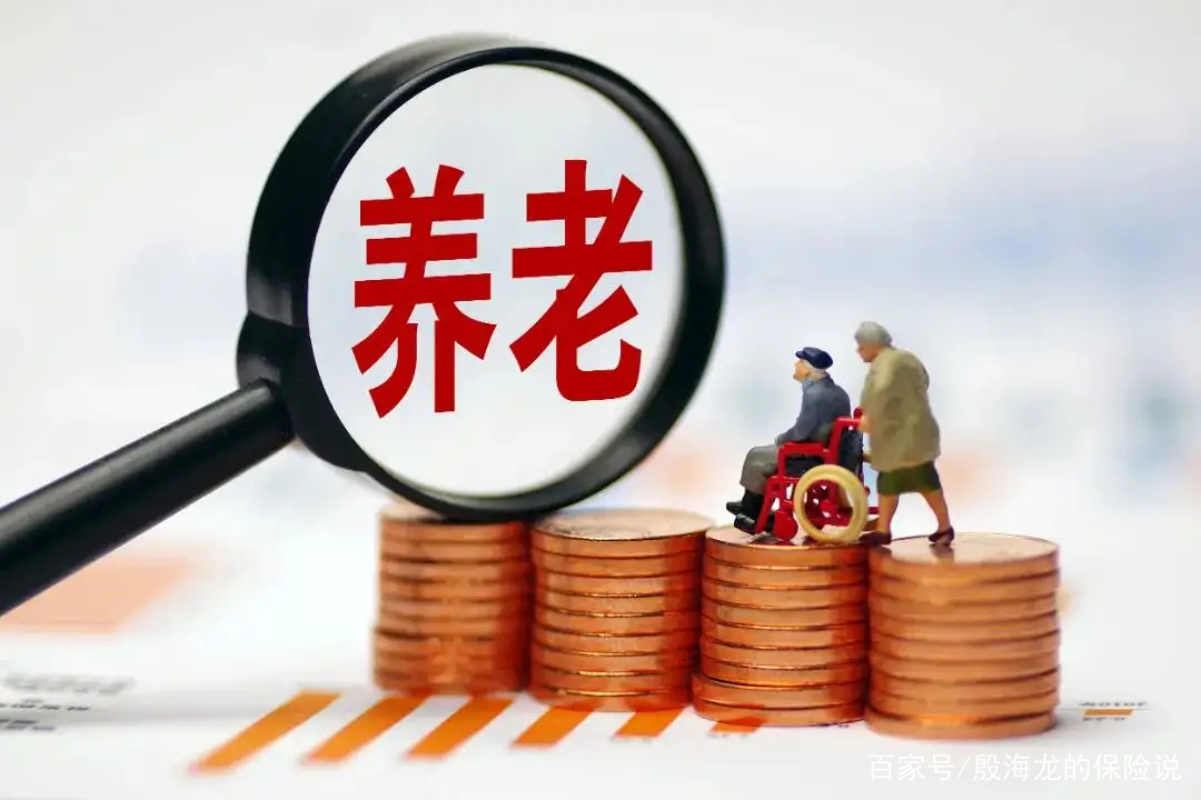 如何理财养老(怎样理财有保障)