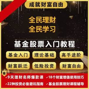 理财基金平台(基金理财网排名榜)