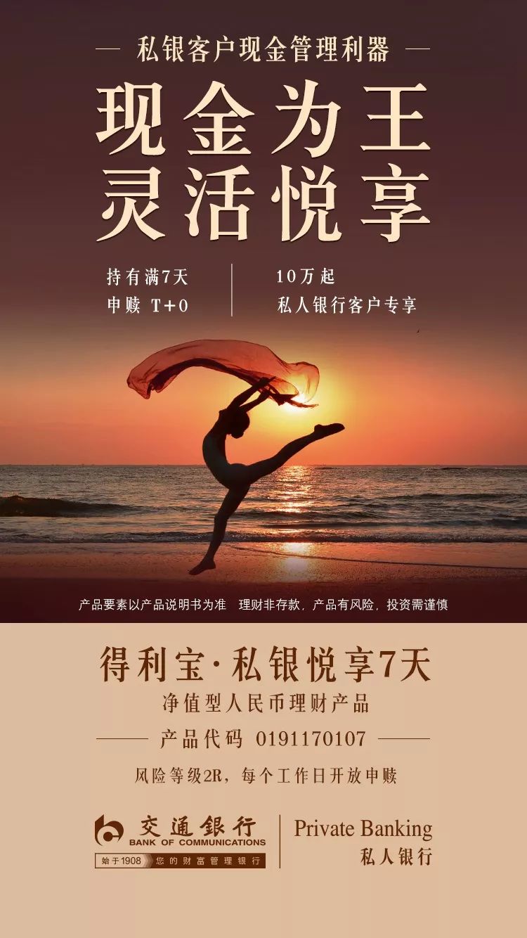 私银理财产品(理财私银什么意思)