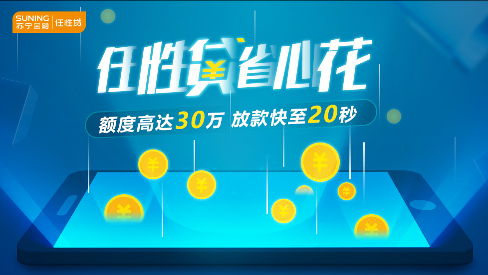 理财苏宁金融(理财苏宁金融客服电话)