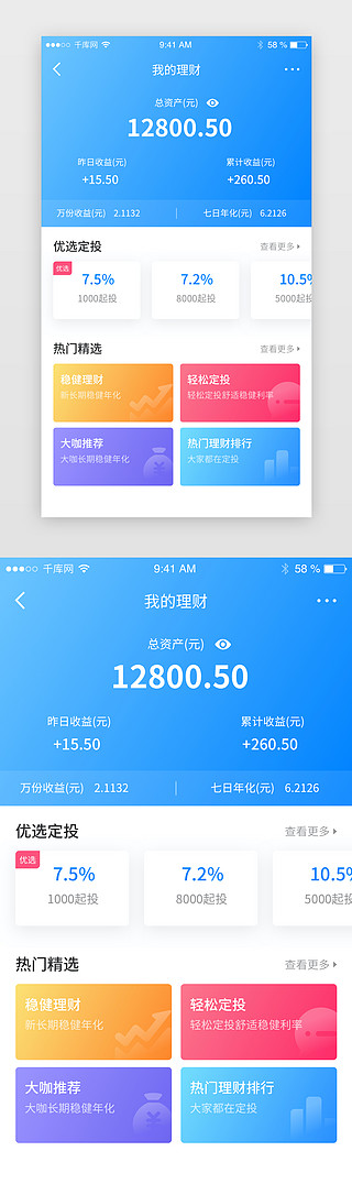 手机上理财(手机理财软件可靠吗)