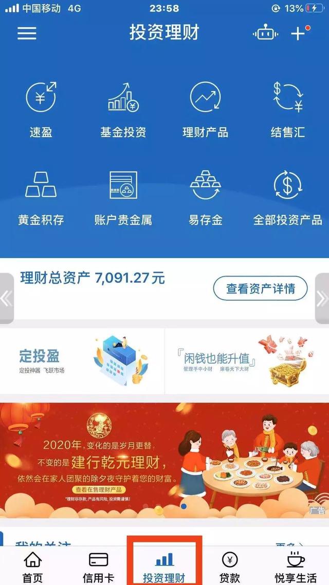 建行银行理财(建行银行理财金卡办理条件)