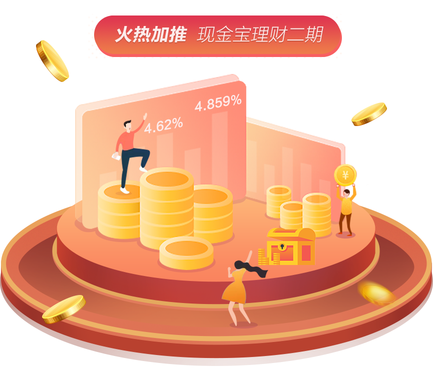 现金宝理财(现金宝理财产品什么时间能赎回)
