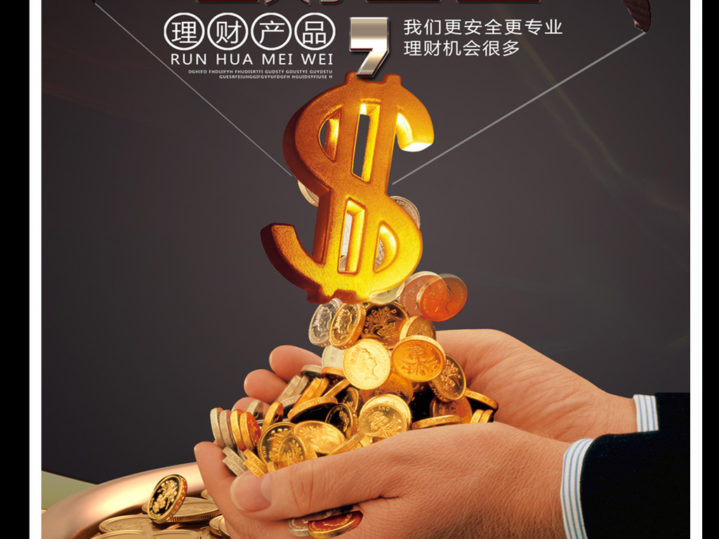 投资理财模式(投资理财的方式有哪些?投资的原则有哪些?)