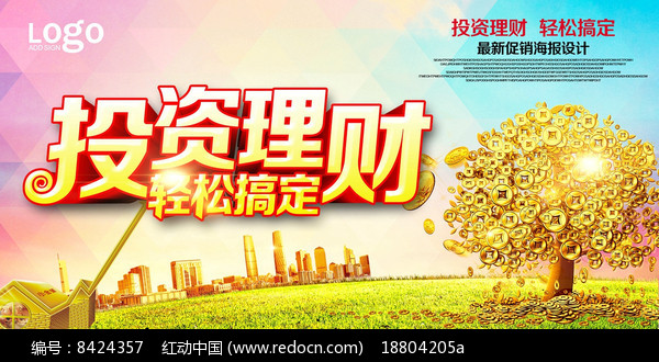 投资理财模式(投资理财的方式有哪些?投资的原则有哪些?)