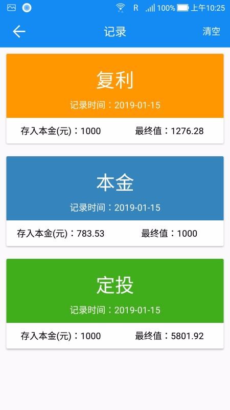 理财复利计算器(理财复利计算器在线计算器)