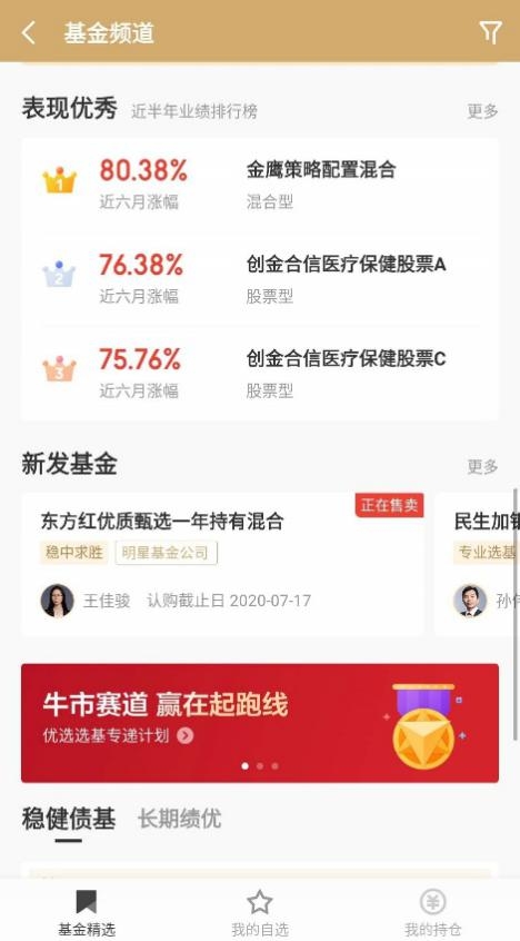京东定期理财(京东银行理财产品)