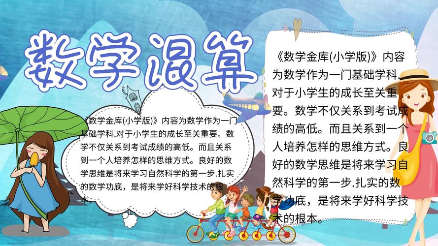 理财数学(理财数学知识)