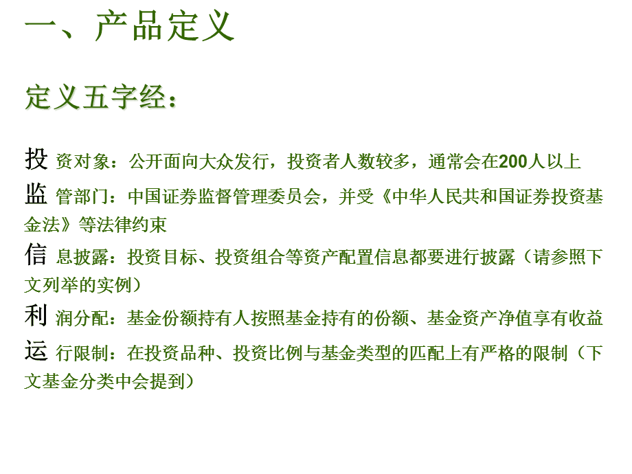 怎么介绍理财(怎么介绍理财经理)