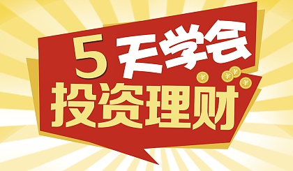 理财投资模式(四种投资理财的方式和特点)