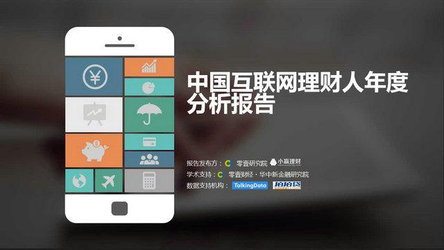 理财需求分析(理财需求分析方法)