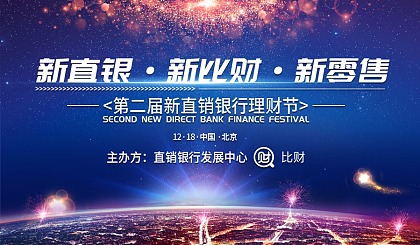 银行理财直销(直销银行理财和银行理财的区别)