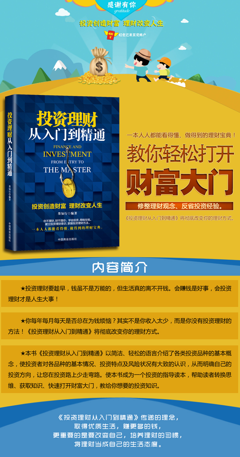 理财特色(理财产品特色)