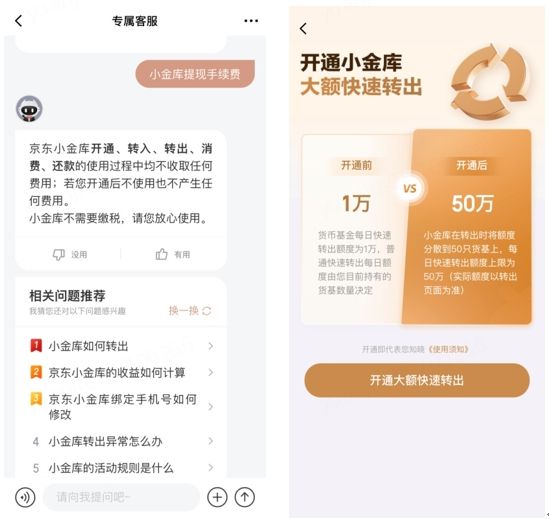 京东理财安全(京东理财安全吗?)